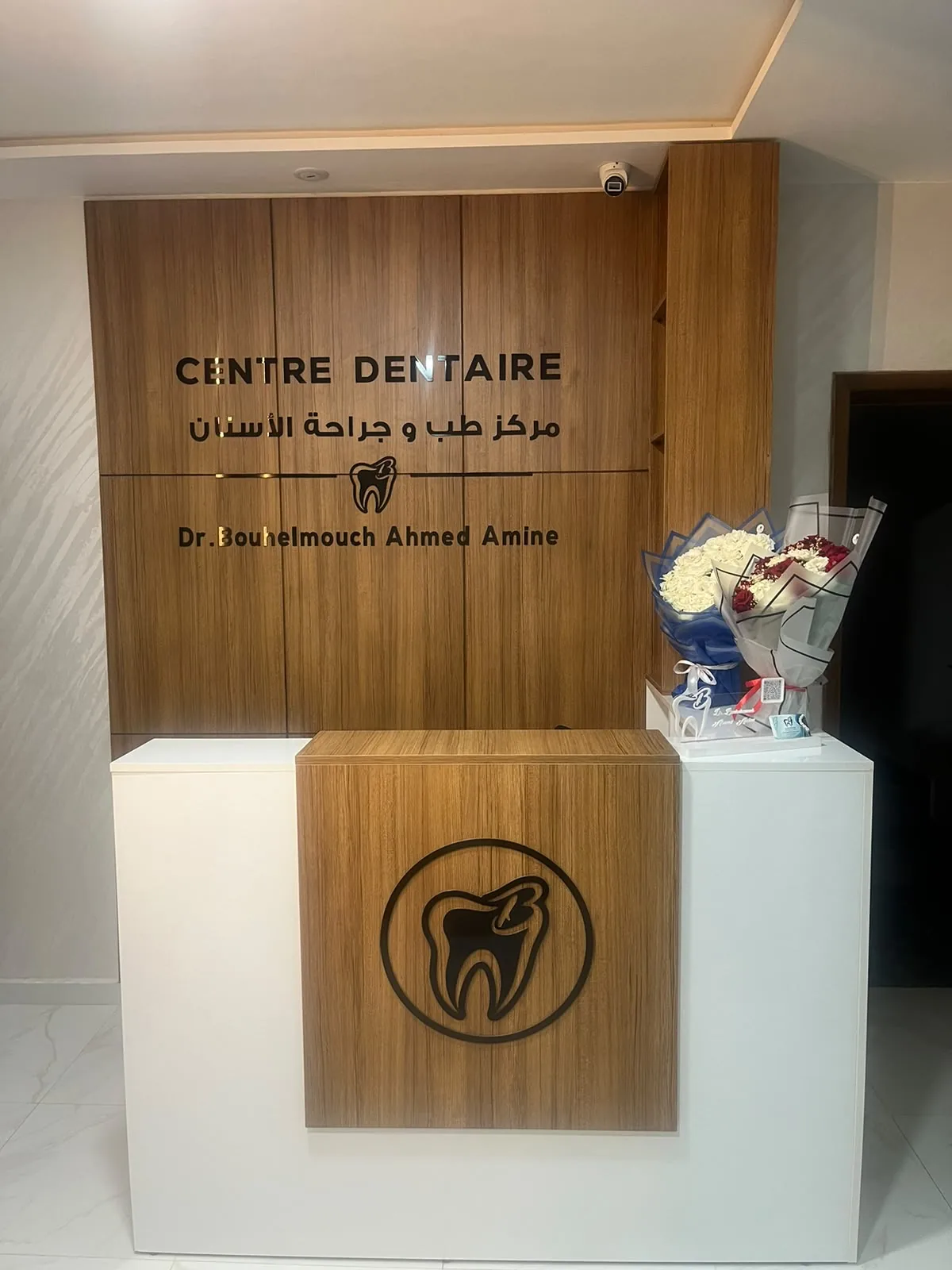 Accueil du Centre Dentaire Dr. Bouhelmouch à Tiznit